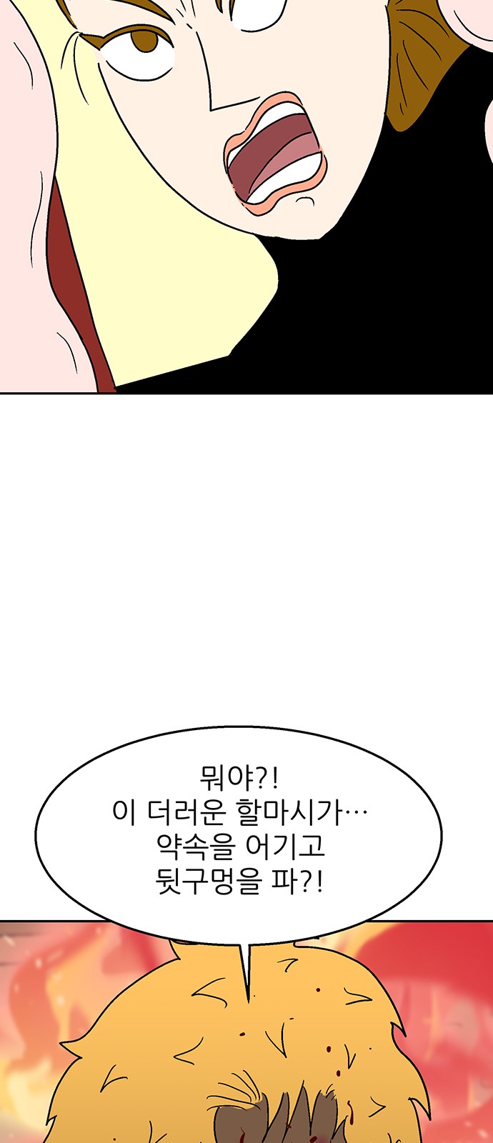 81 페이지