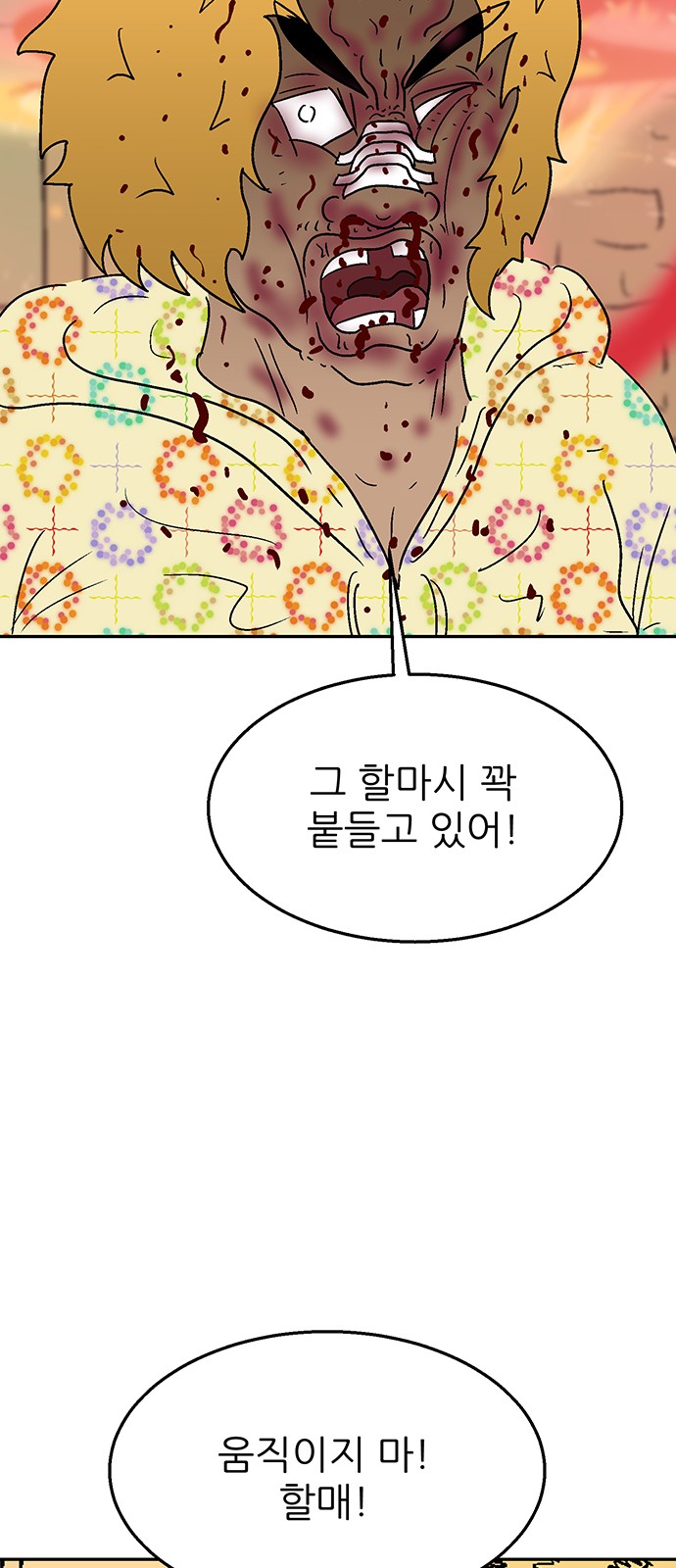 82 페이지