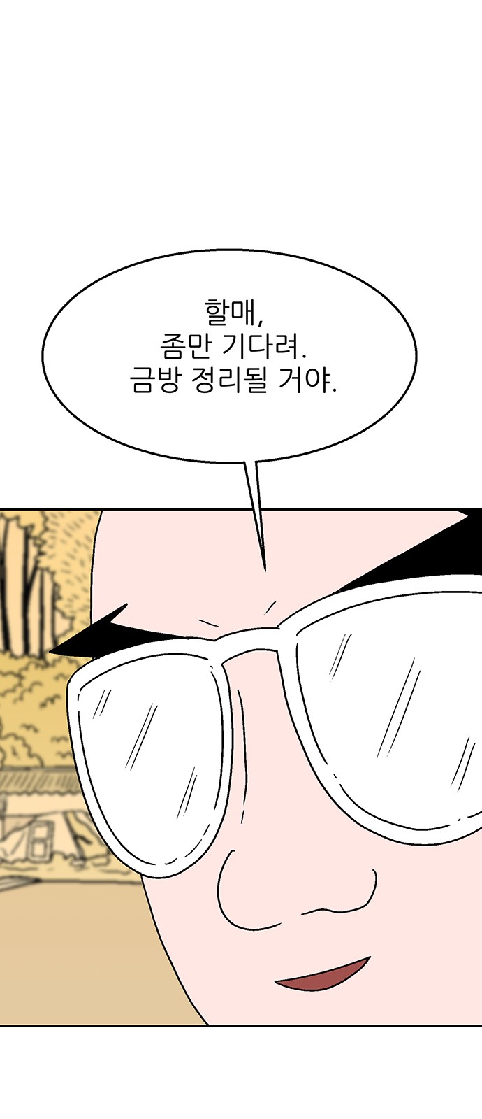 92 페이지