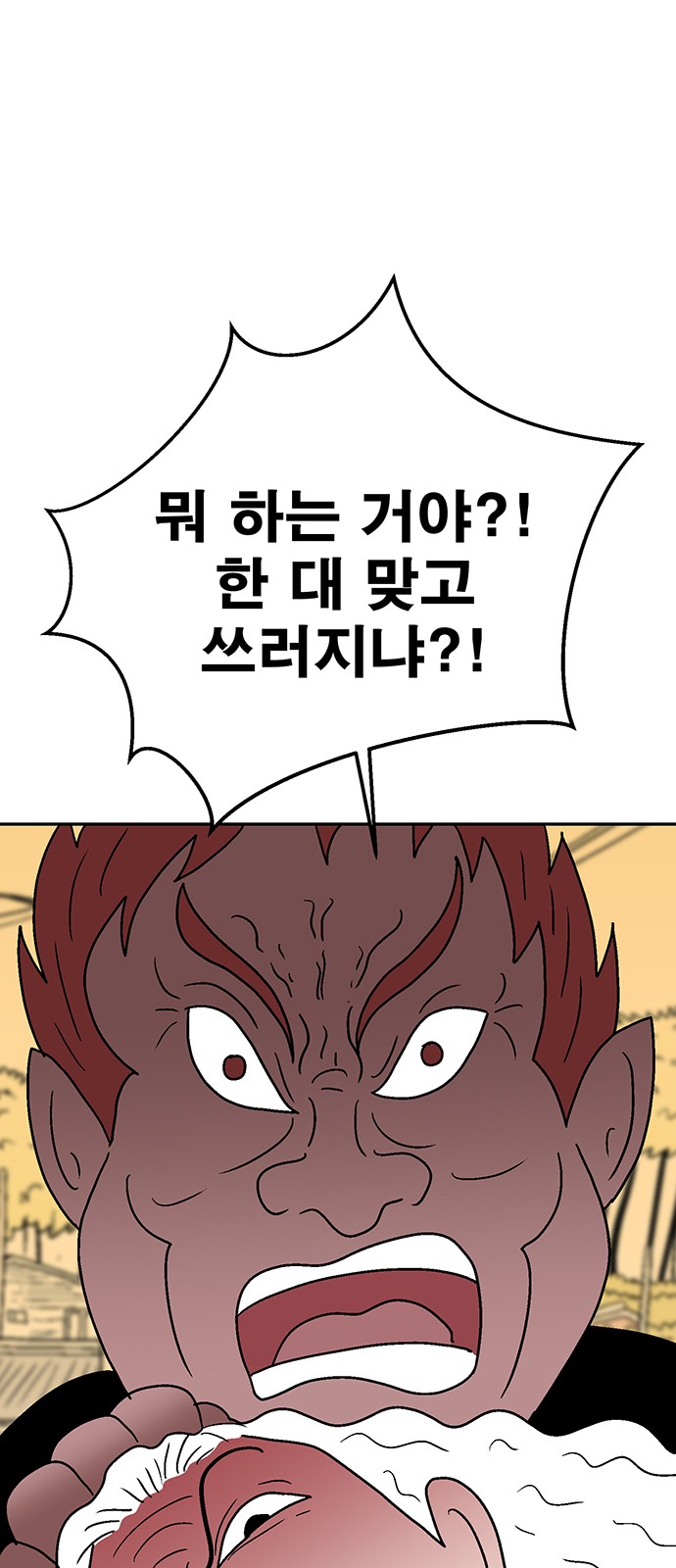 93 페이지