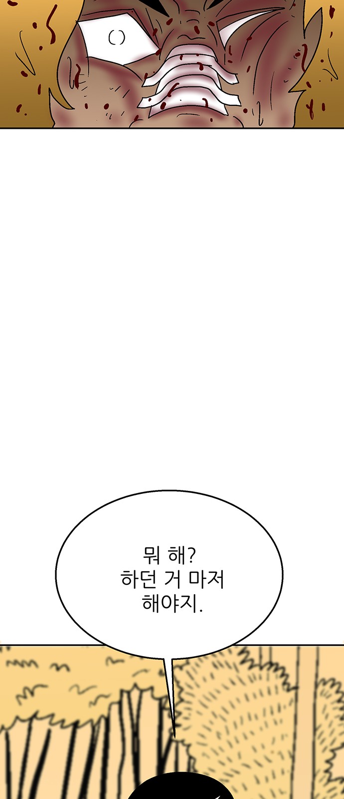 99 페이지