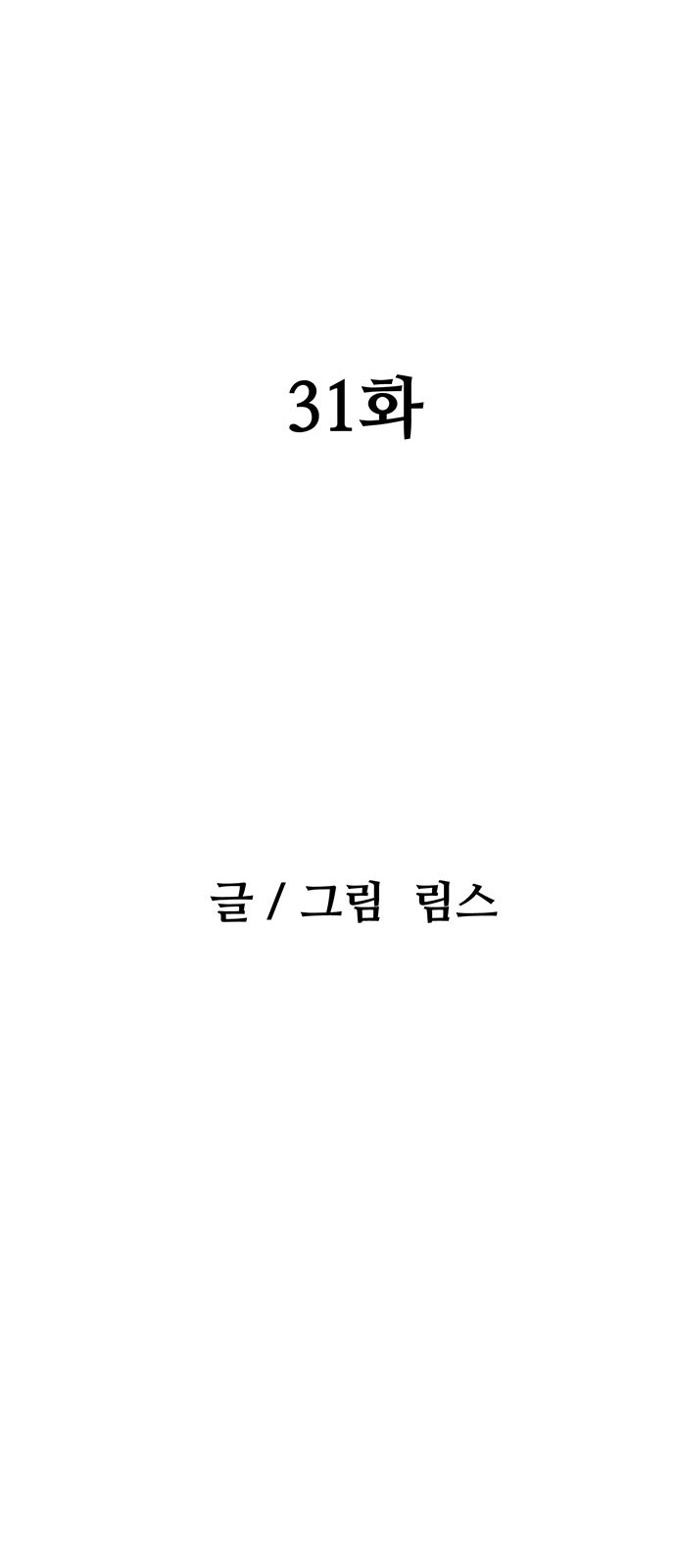 33 페이지