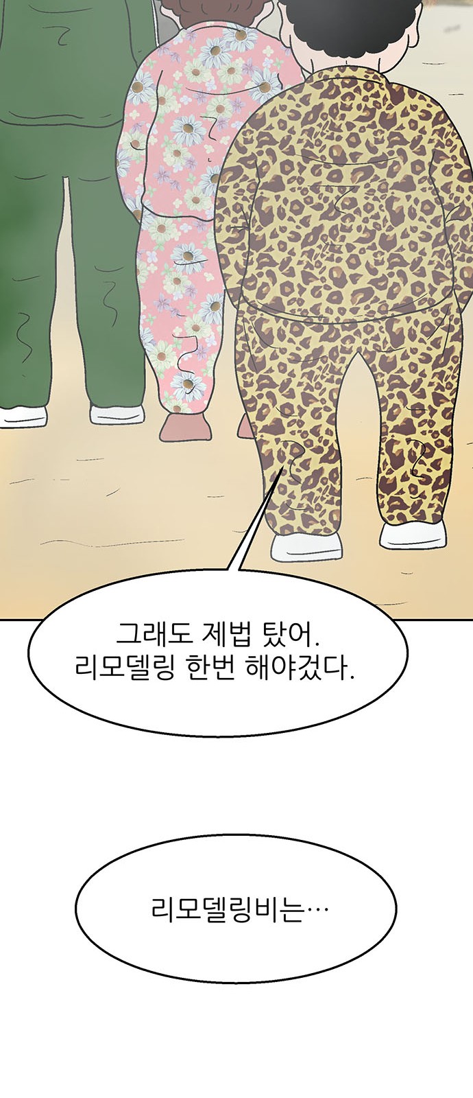 55 페이지