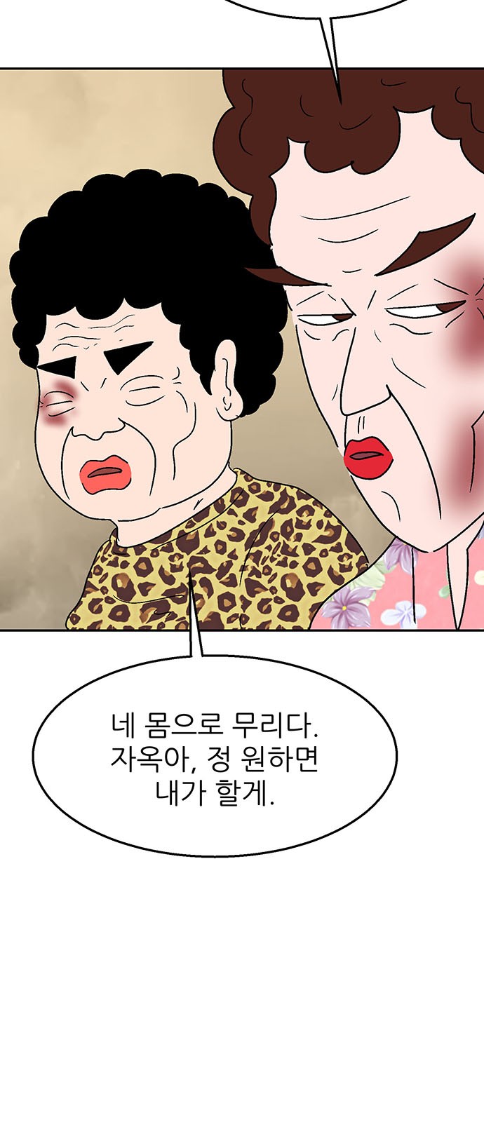 69 페이지