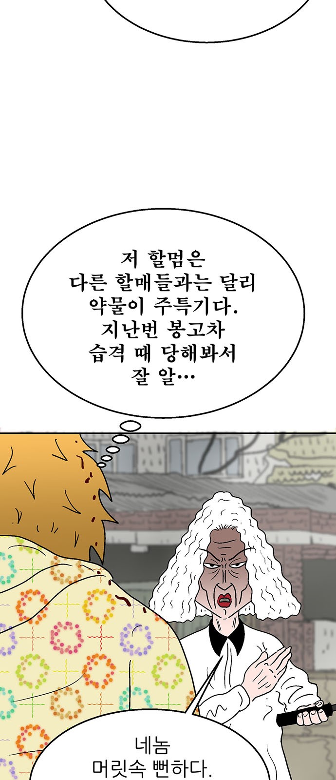74 페이지