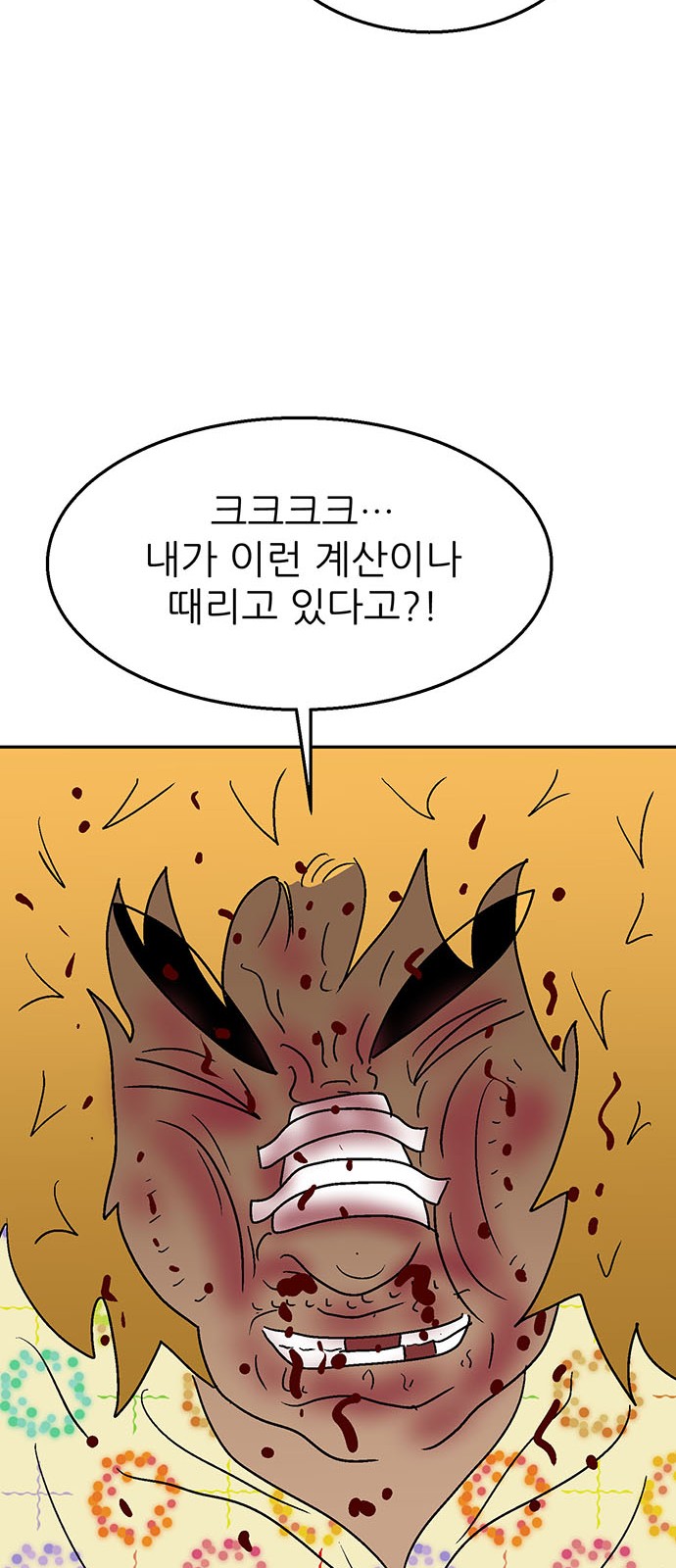 77 페이지