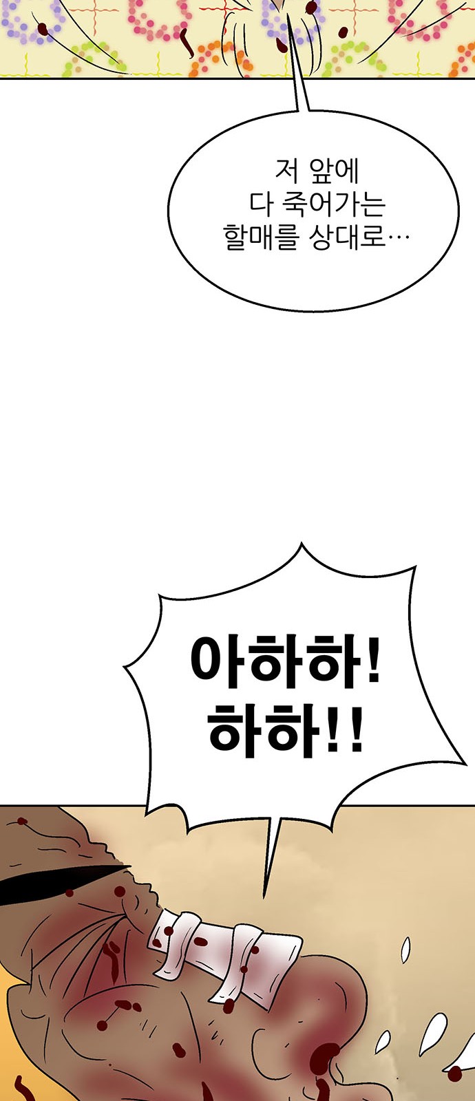 78 페이지
