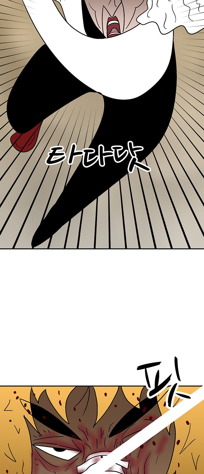 80 페이지