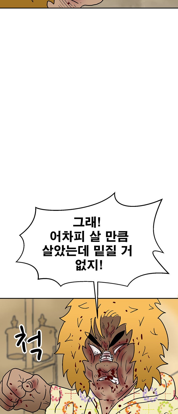 91 페이지