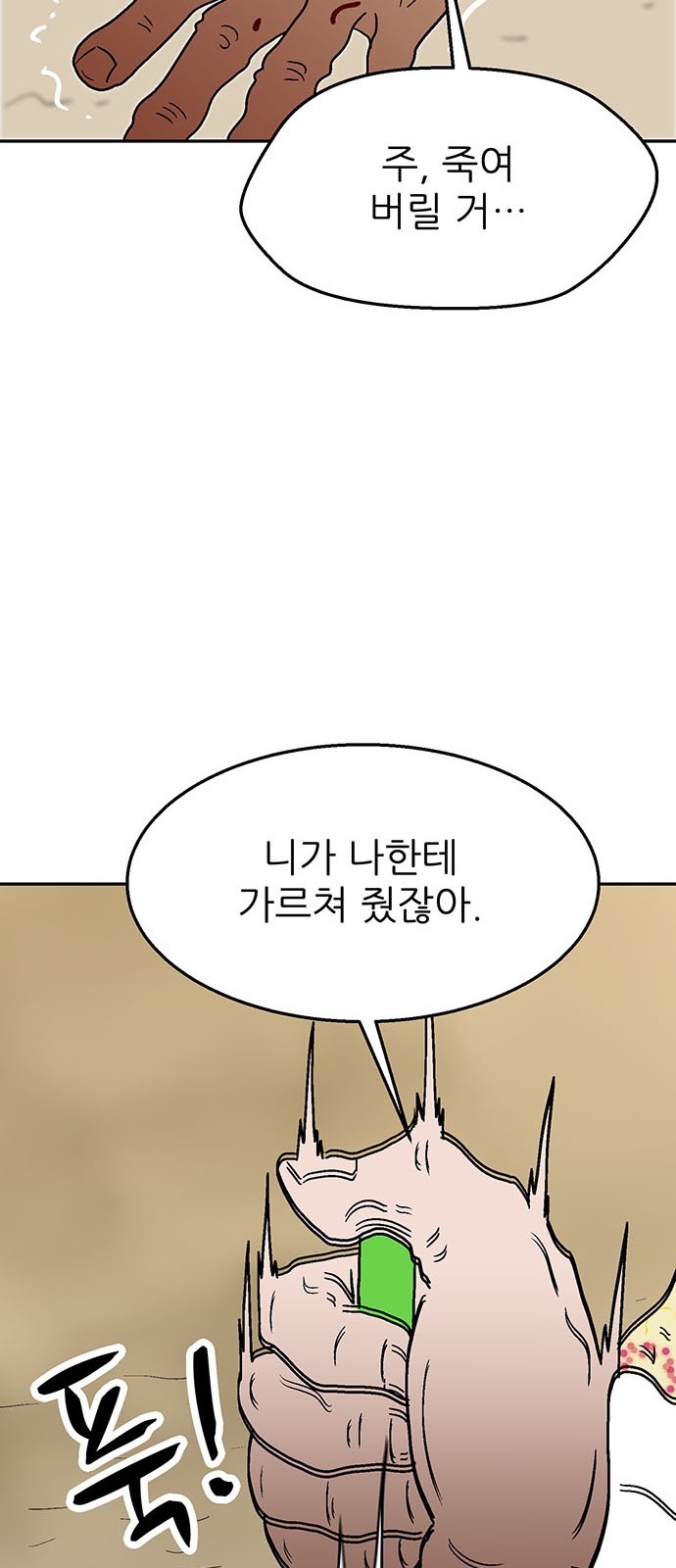 98 페이지