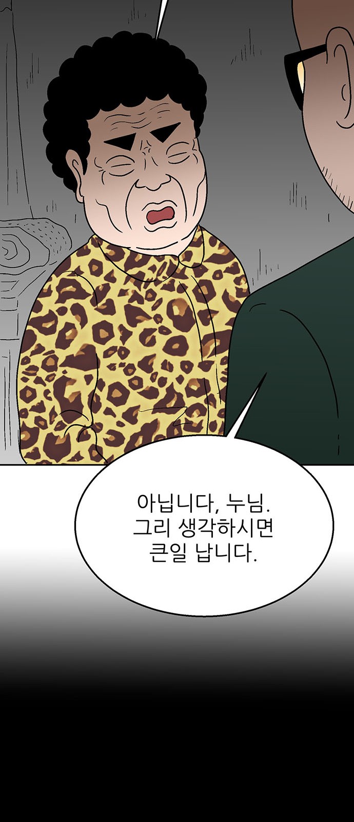 54 페이지