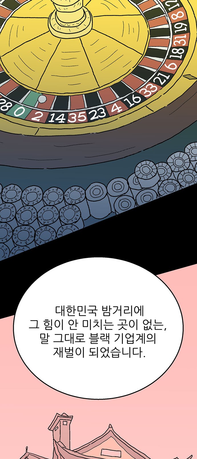 67 페이지