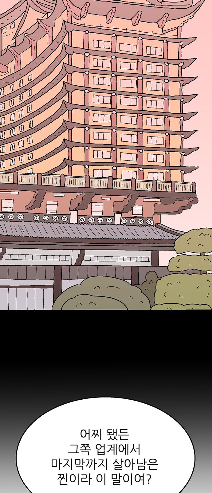 68 페이지