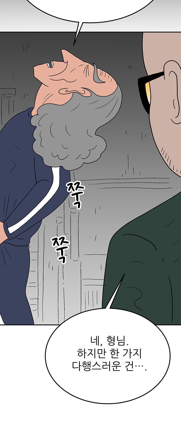 69 페이지