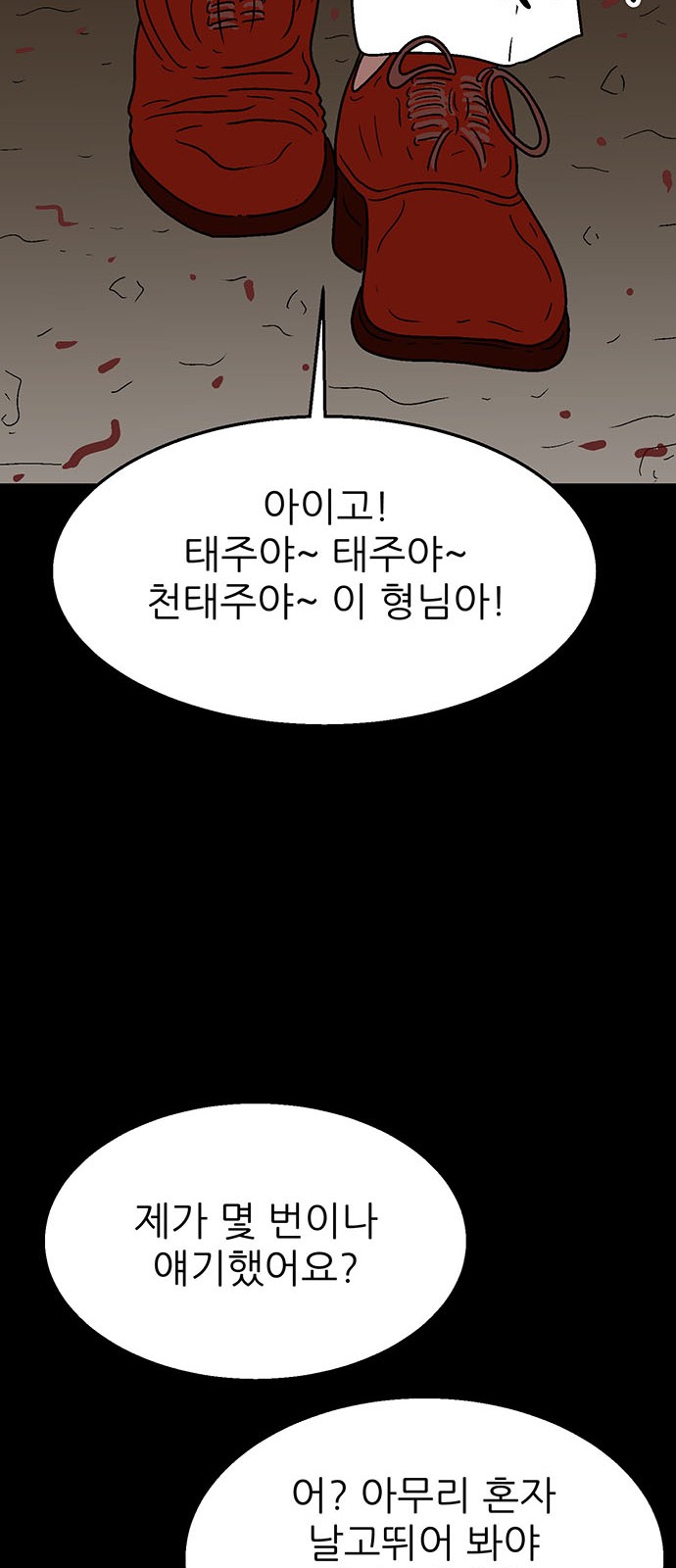 77 페이지