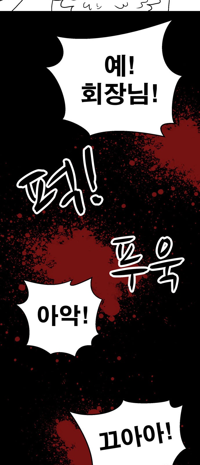 81 페이지