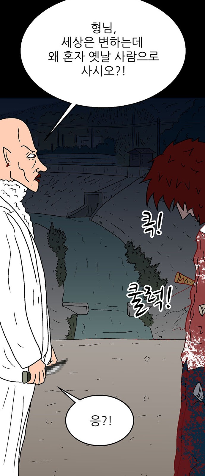 88 페이지