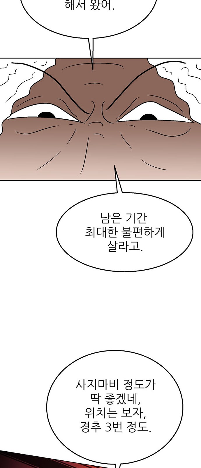 66 페이지