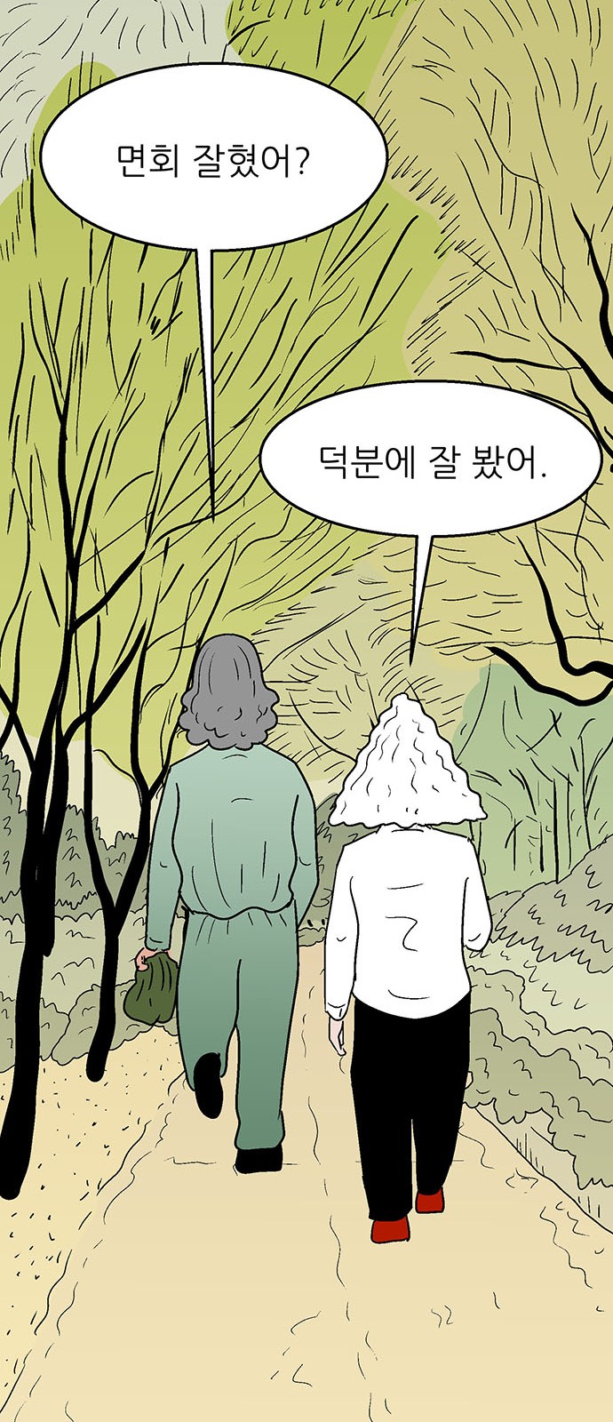 71 페이지