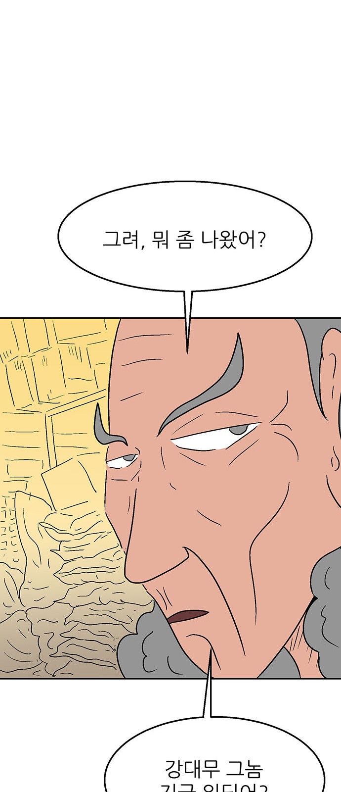 84 페이지