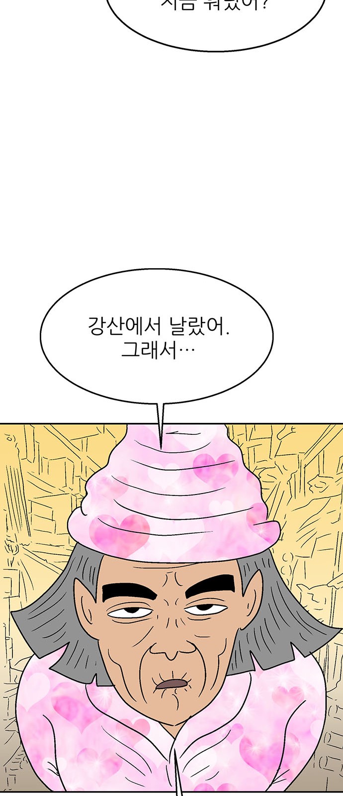 85 페이지