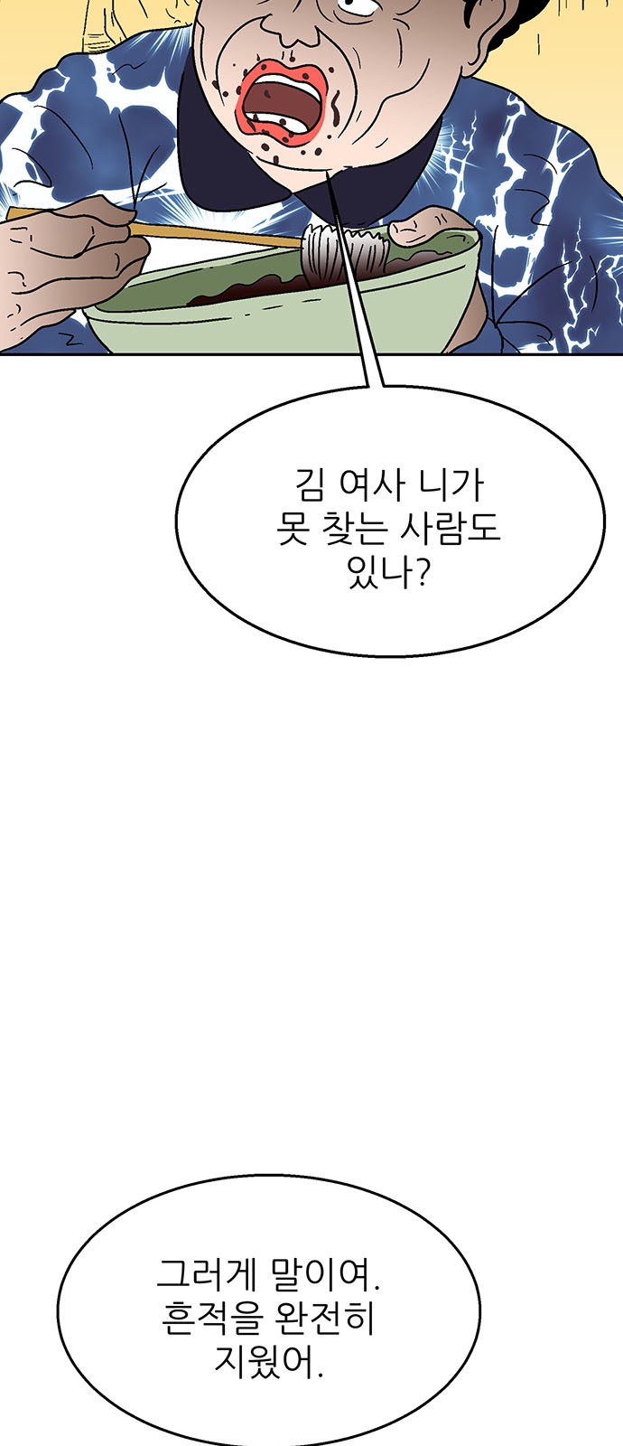 87 페이지