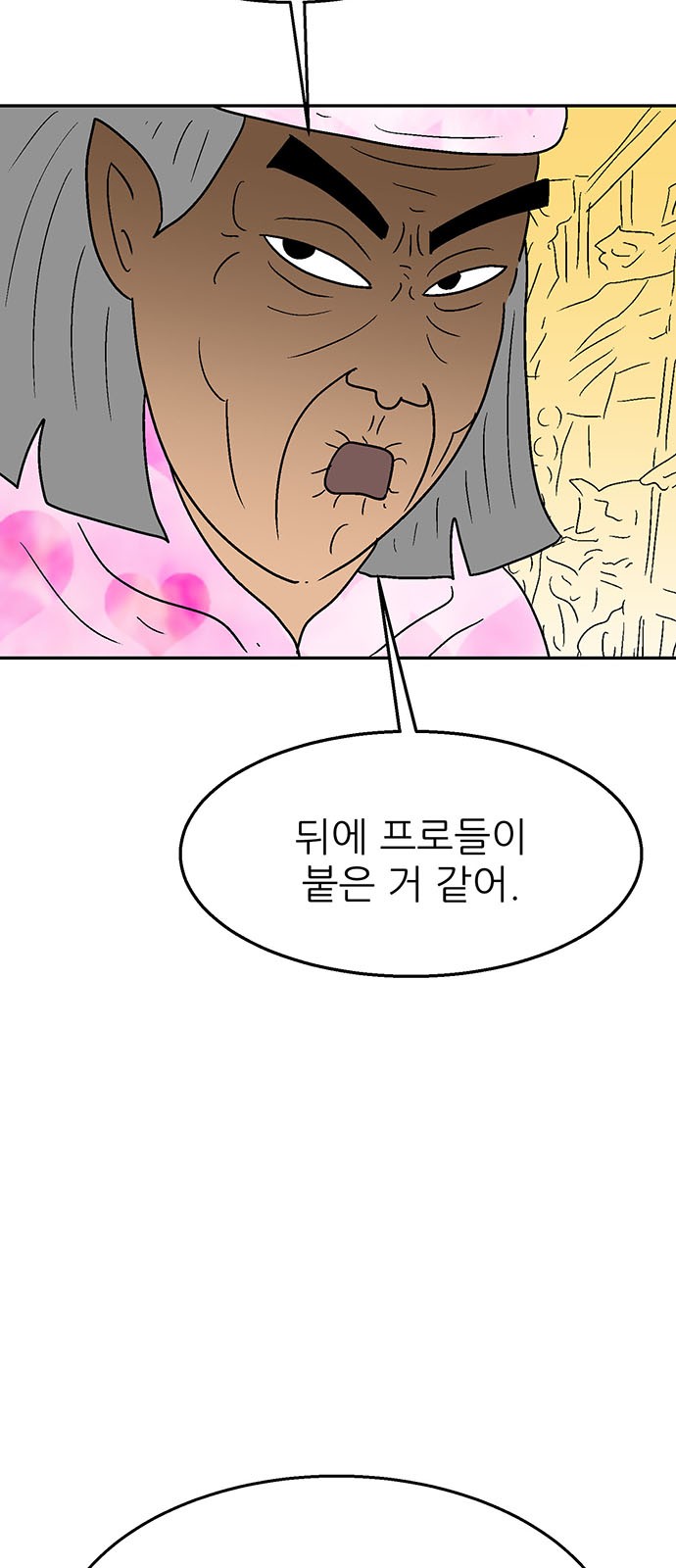 88 페이지
