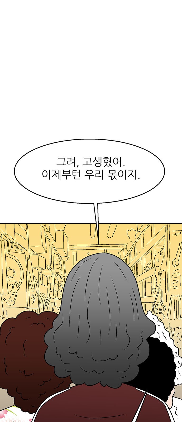 90 페이지