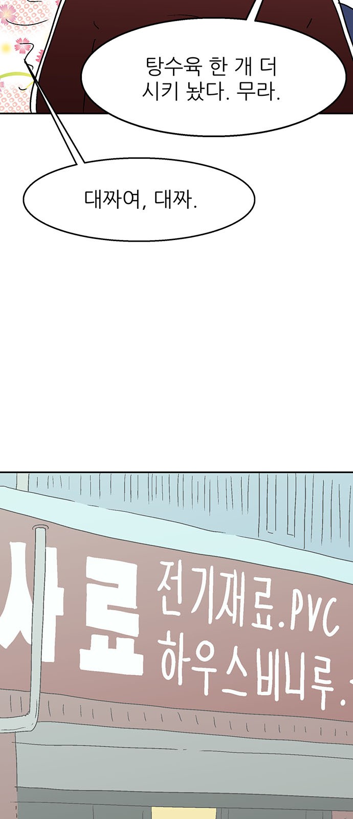 91 페이지