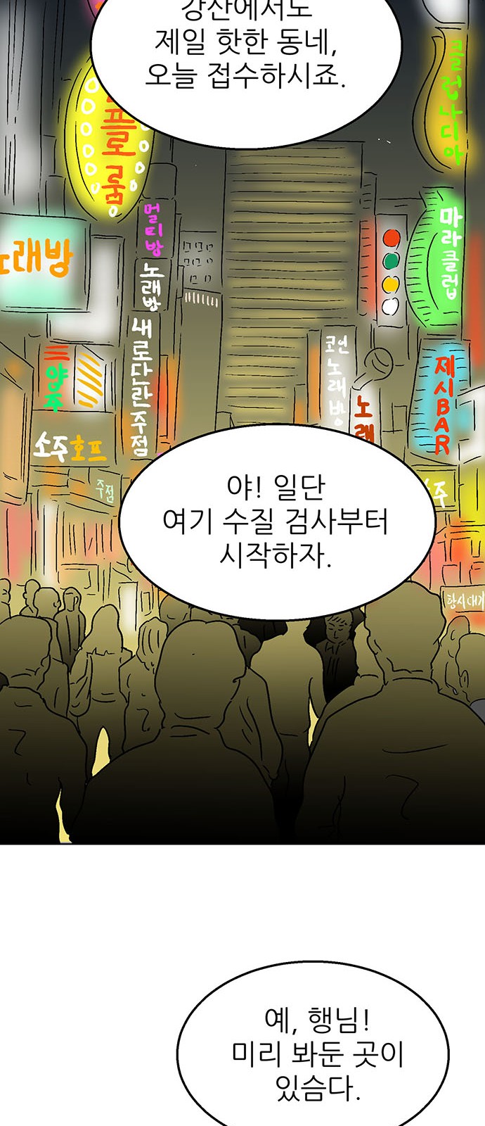 53 페이지