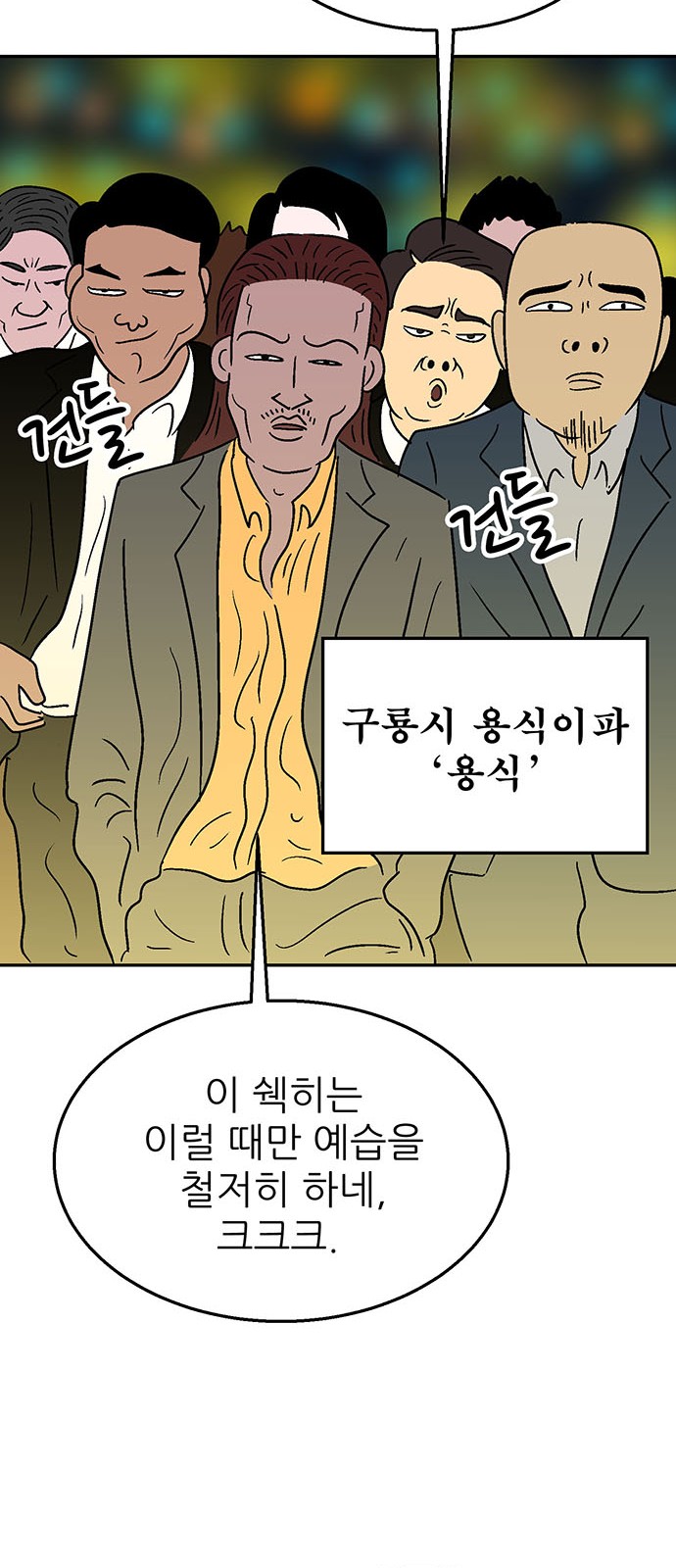54 페이지