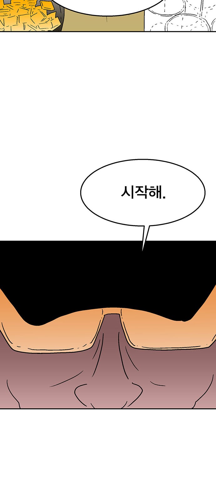 79 페이지