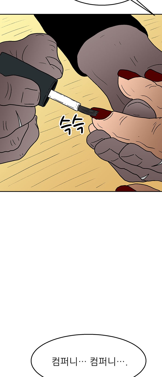 86 페이지
