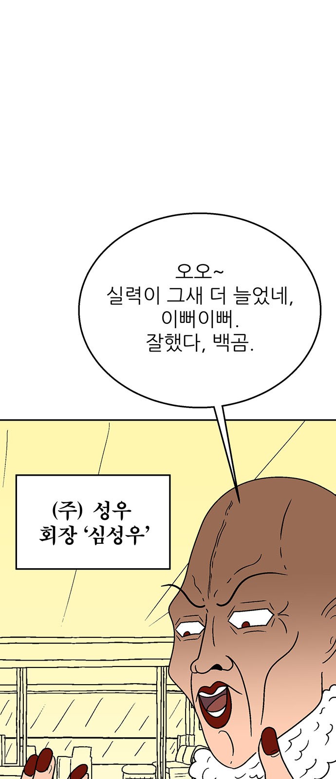 88 페이지