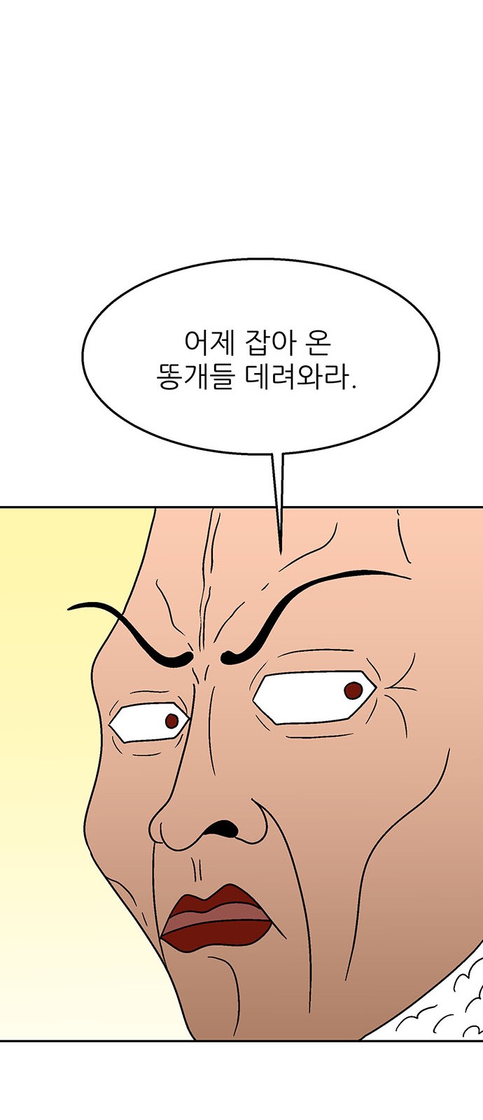 91 페이지