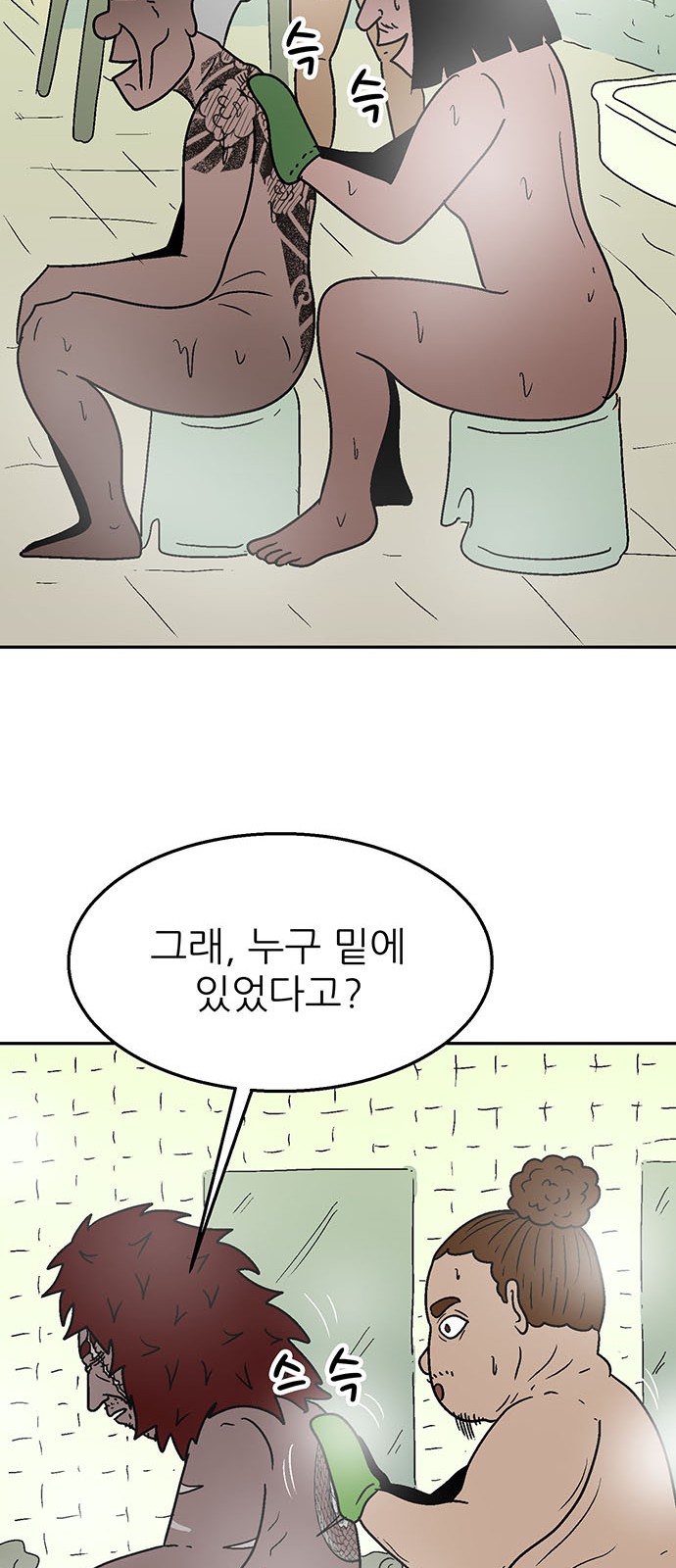 53 페이지