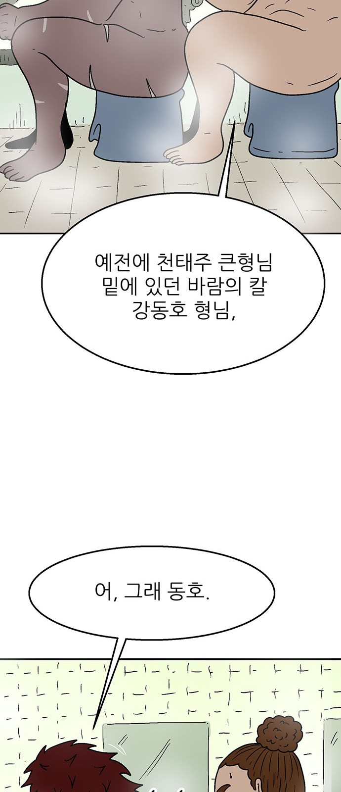 54 페이지