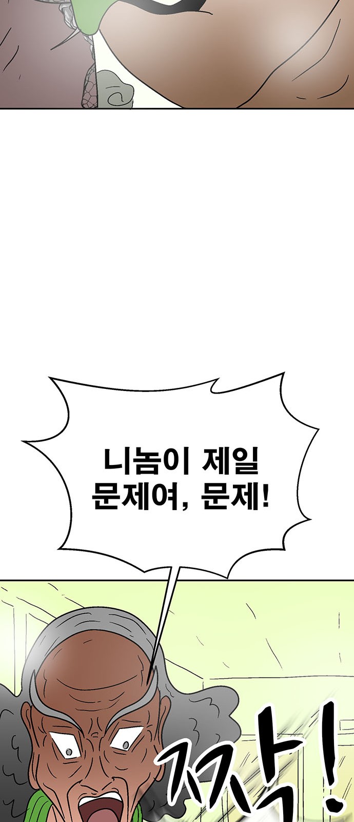 68 페이지