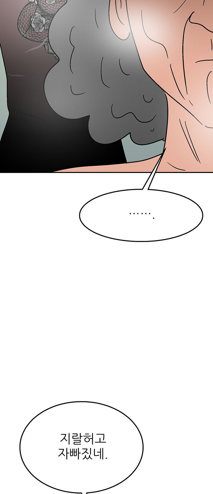 78 페이지