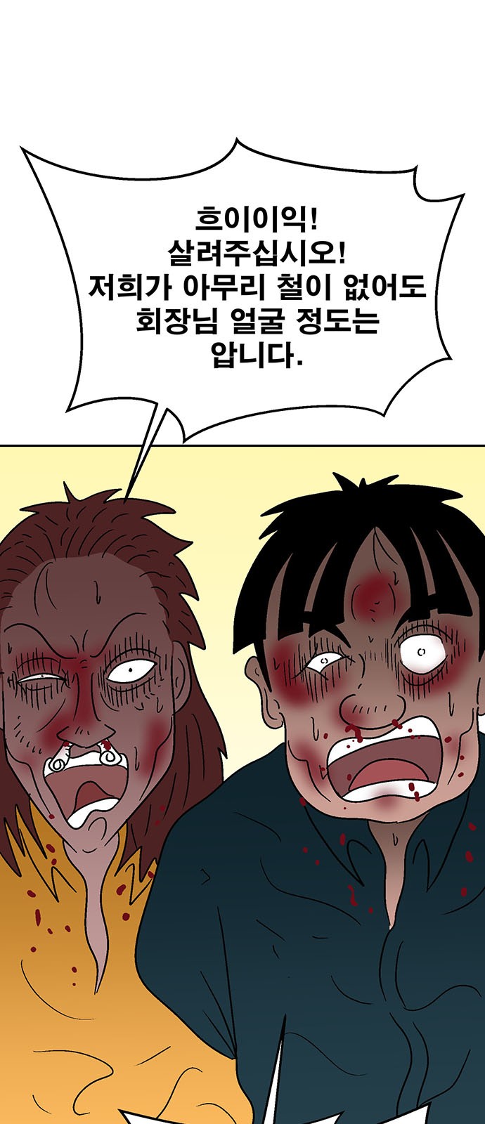 8 페이지