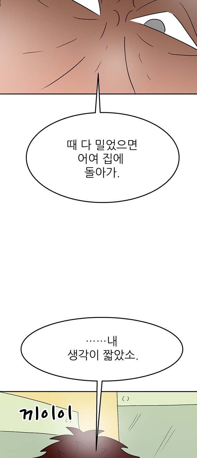 82 페이지