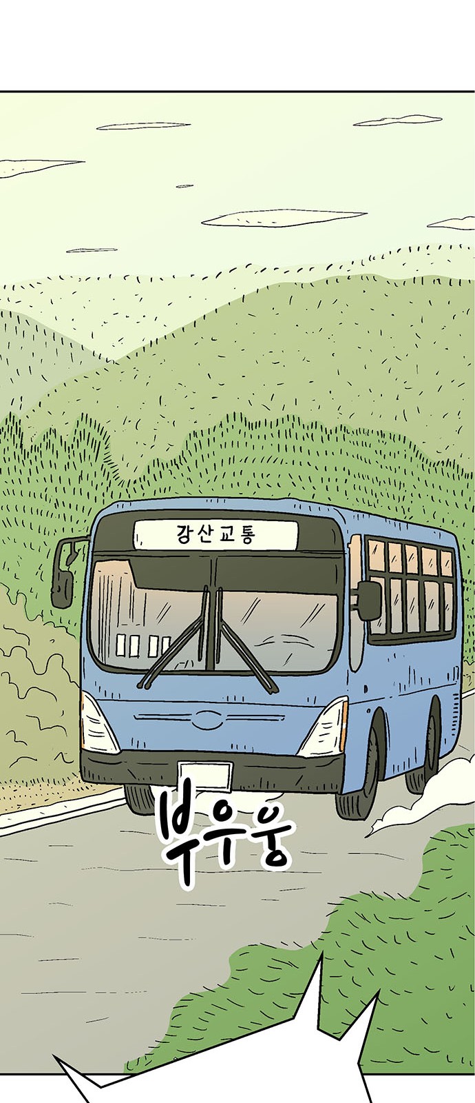 92 페이지