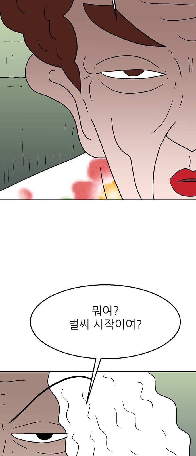 98 페이지