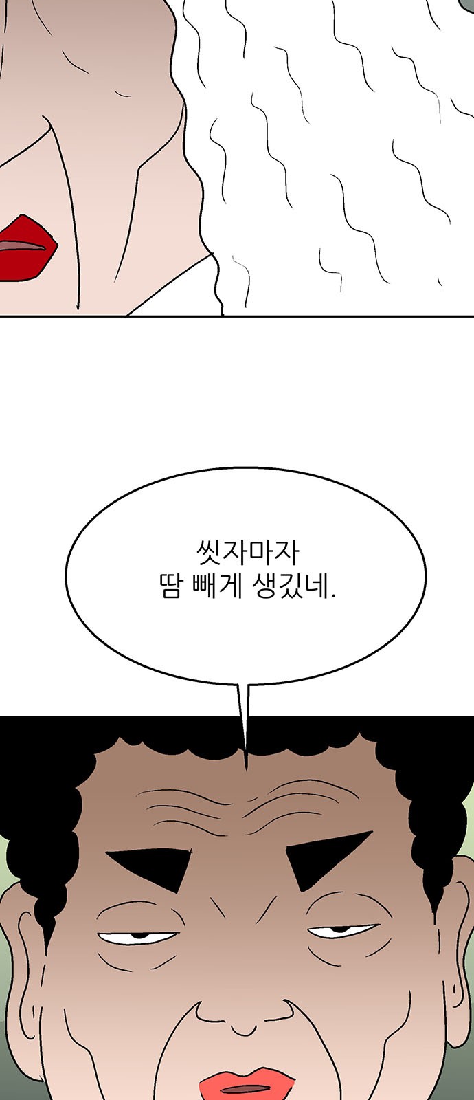 99 페이지