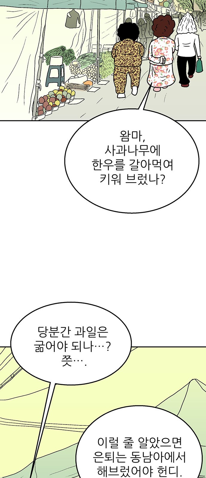 105 페이지