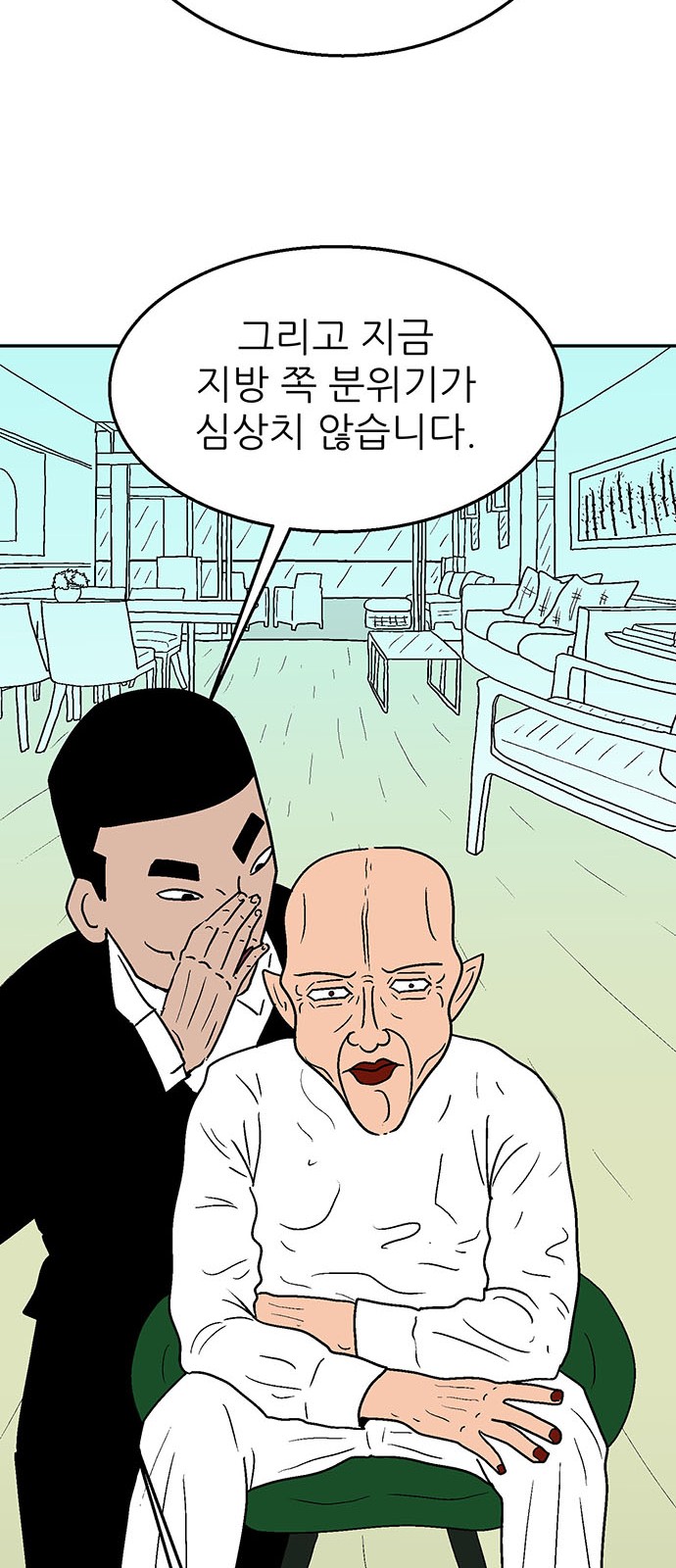 76 페이지