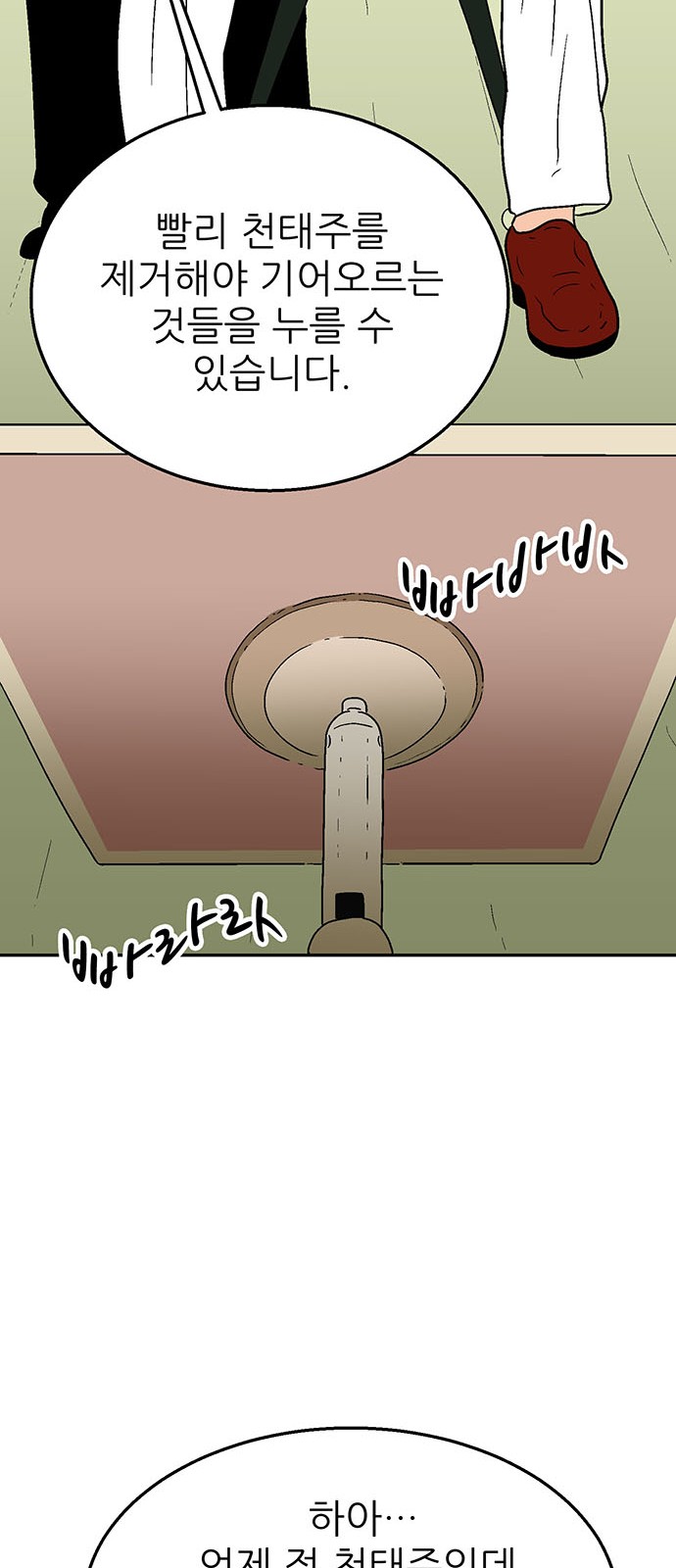 77 페이지