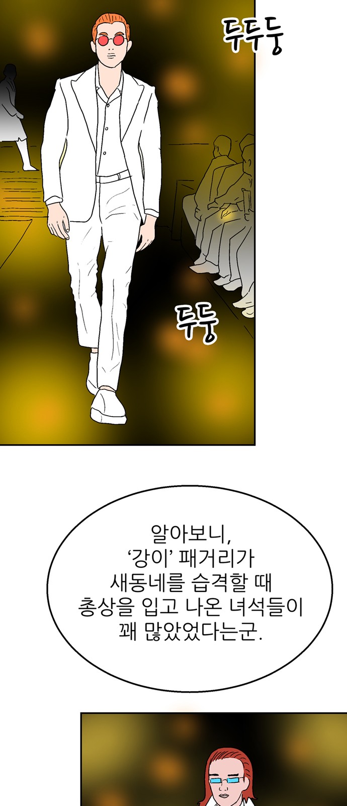 81 페이지