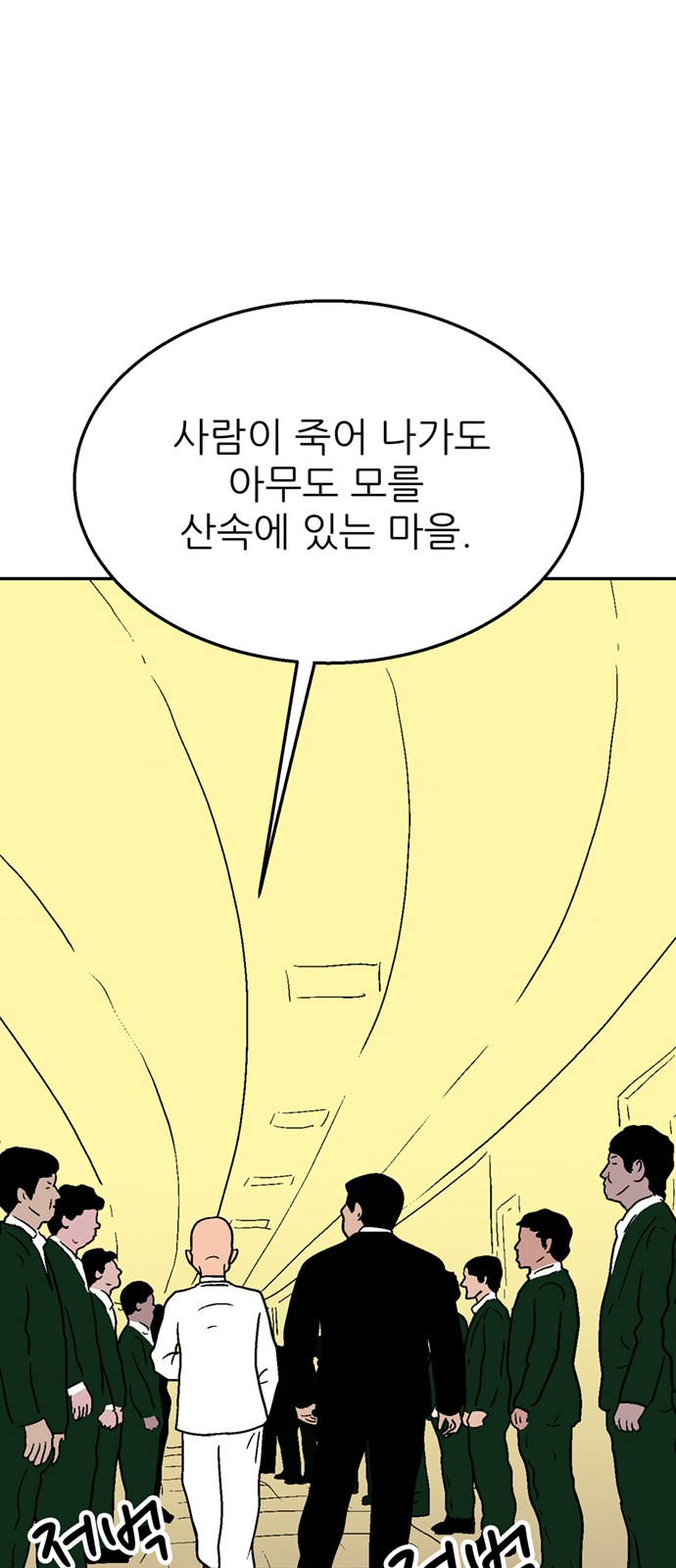 86 페이지