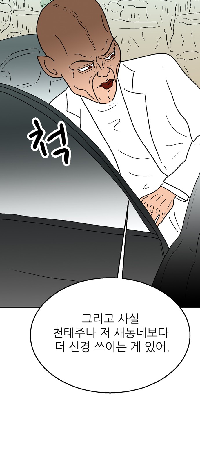 88 페이지